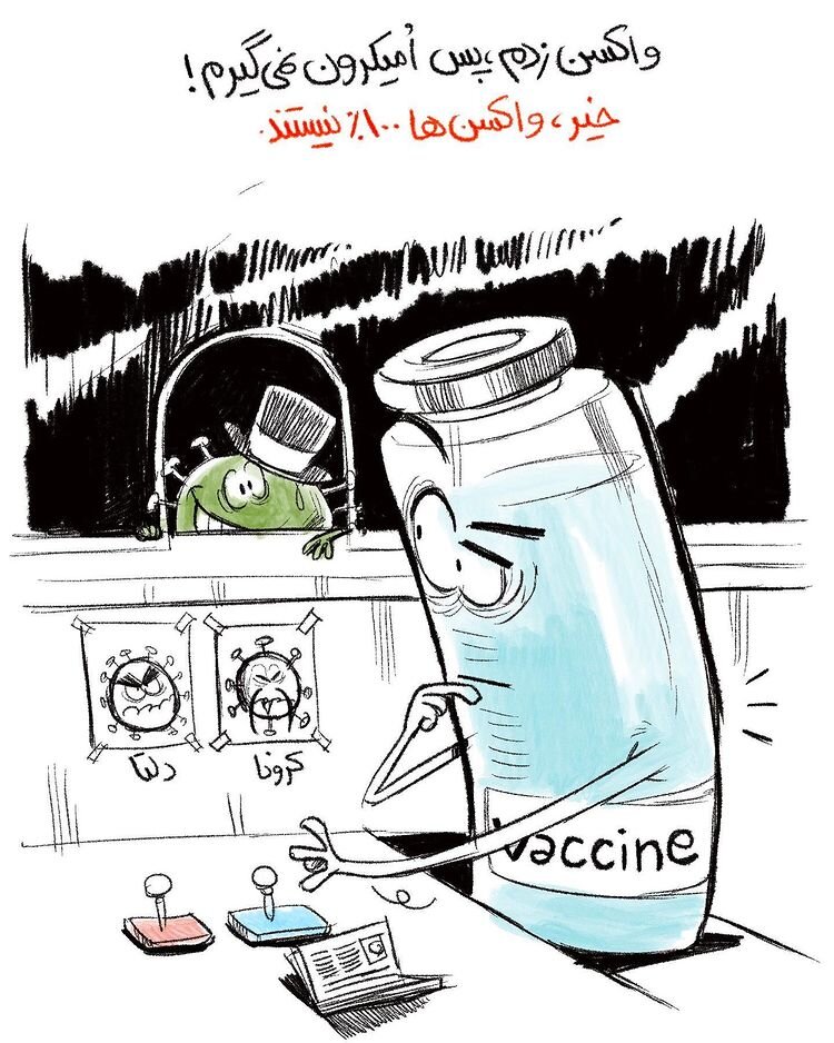 باورهای اشتباه پیرامون امیکرون