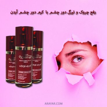 کرم دور چشم قوی آردن مخصوص افراد بالای ۴۰ سال ۳۰ میلی لیتر Ardene Expert Age Vital-Eye Cream 30 ml