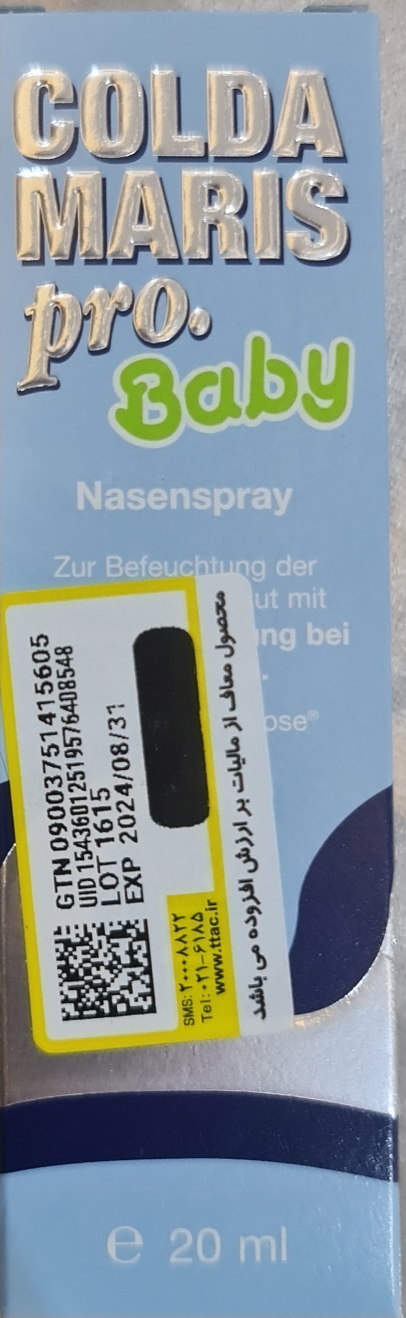 اسپری بینی کلداماریس پروفیلاکتیک بی بی