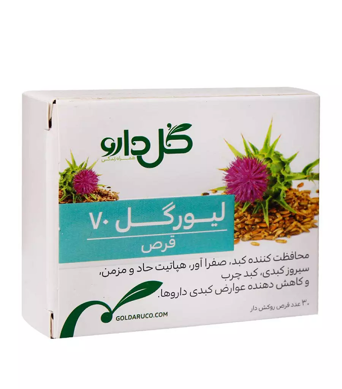 قرص لیورگل 70 میلی گرم 30 عددی گل دارو