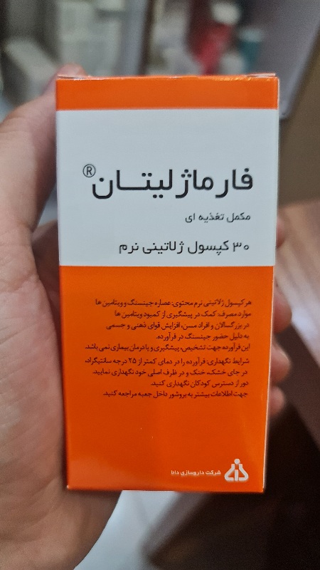 کپسول فارماژلیتان ۳۰ عددی PHARMAGELITAN