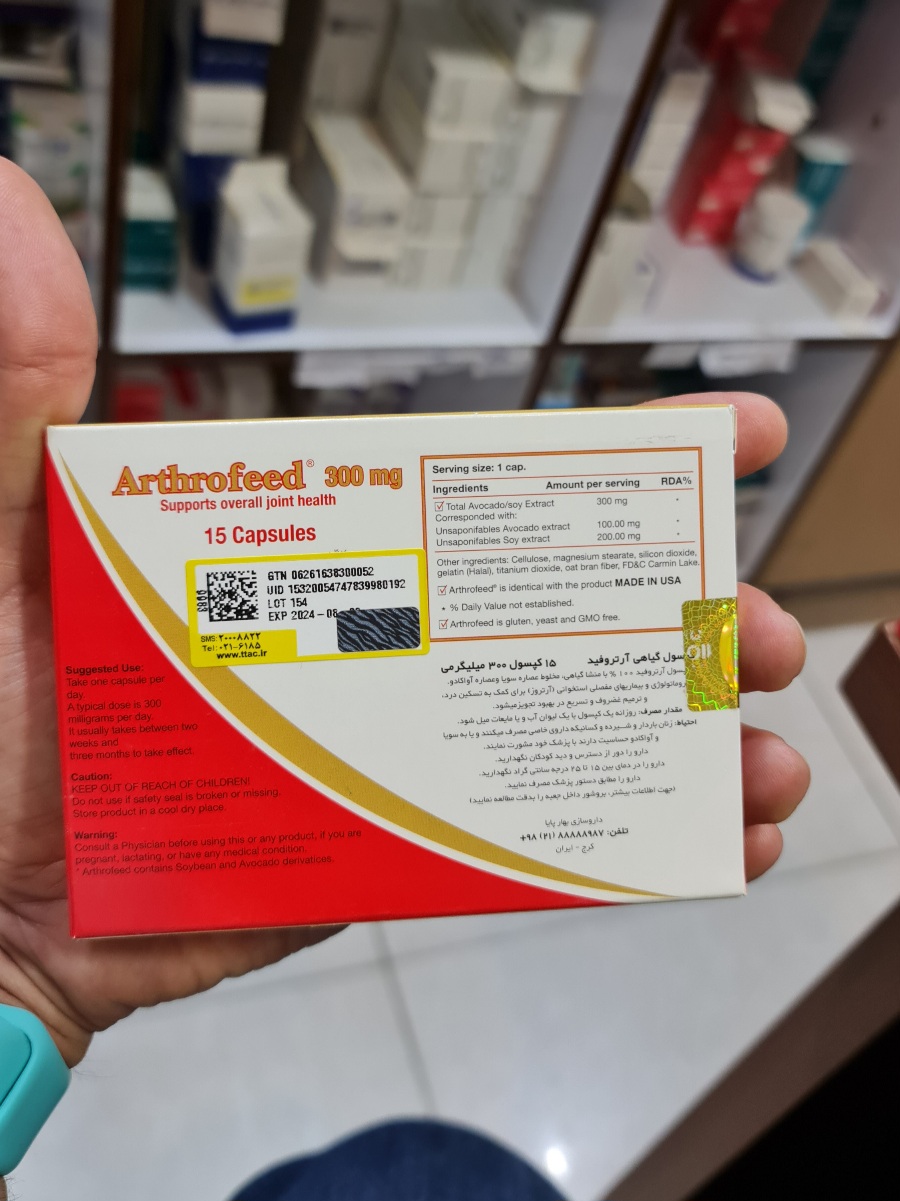 کپسول گیاهی آرتروفید ۳۰۰ میلی گرم ۱۵ عددی ARTHROFEED