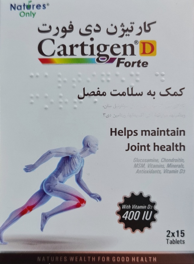 قرص کارتیژن دی فورت CARTIGEN D FORT