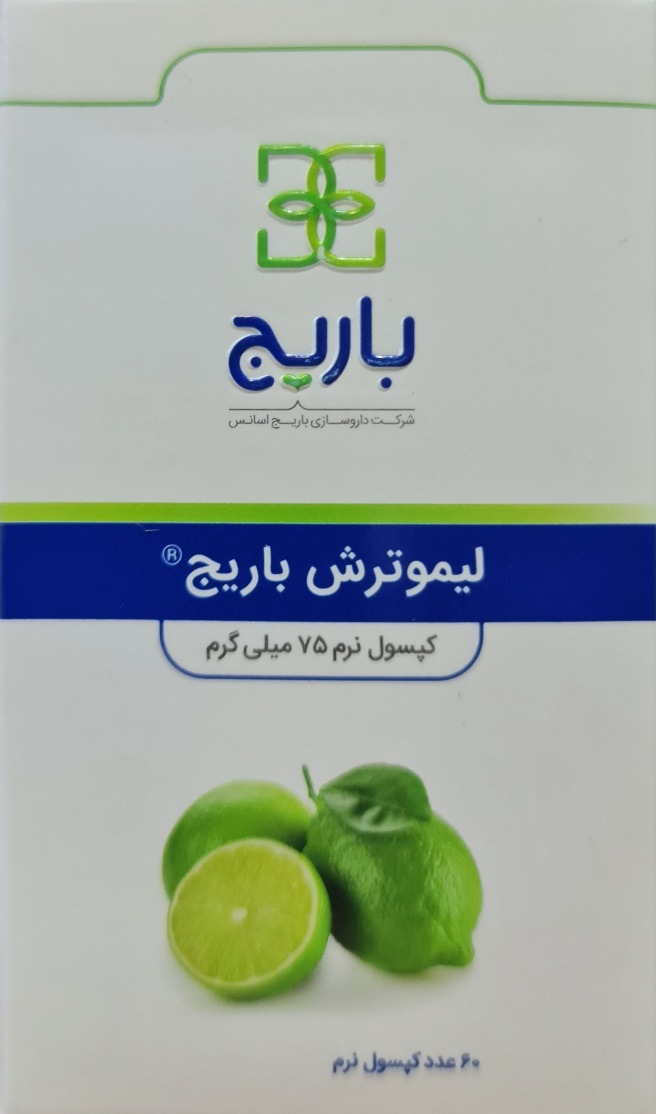 کپسول نرم لیموترش دوز ۷۵ میلی گرم باریج ۶۰ عددی LIMU TORSH BARIJ