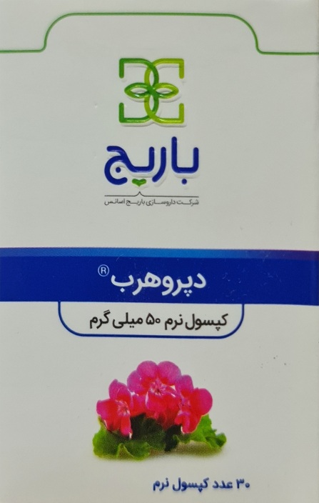 کپسول نرم دپروهرب  باریج اسانس ۳۰ عددی DEPROHERB