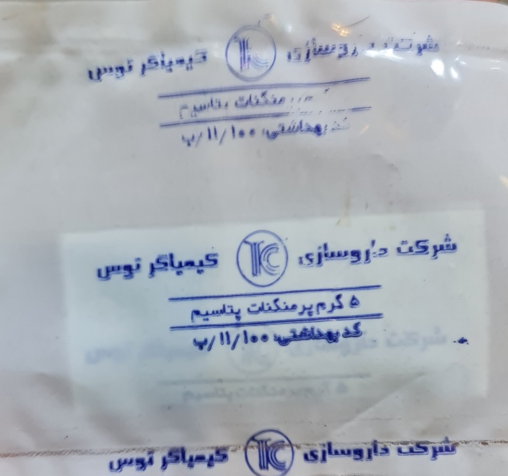 پودر پرمنگنات پتاسیم 5 گرمی ساشه کیمیاگر طوس