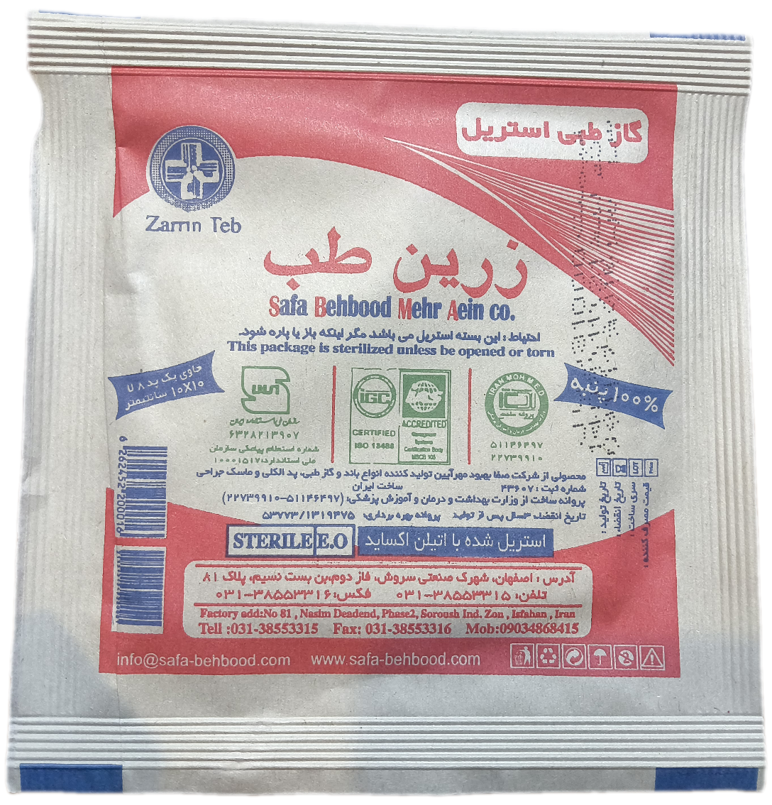 گاز استریل زرین طب