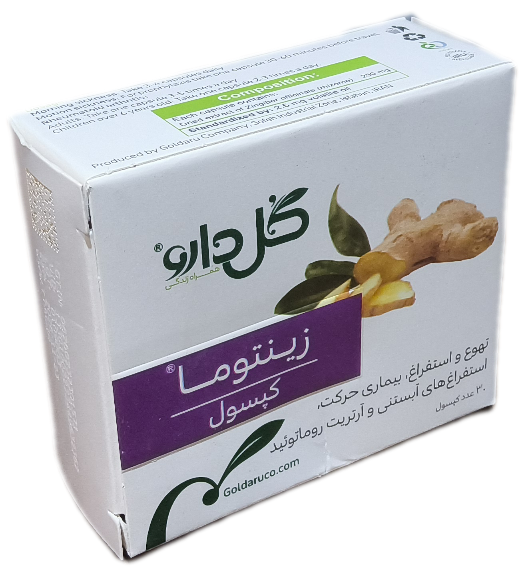 کپسول زینتوما گل دارو سی عددی، ZINTOMA CAP