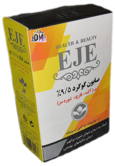 صابون ضد آکنه اژه گوگرد ۹.۵ درصد اژه EJE Sulfure