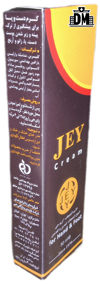 کرم جی تیوبی 50 میلی لیتر ، JEY cream