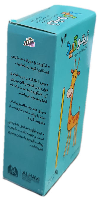 قطره زیتوکید الحاوی حاوی زینک ZITOKID