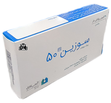 قرص سوزین 50 mg الحاوی سی عددی، Suzin 50