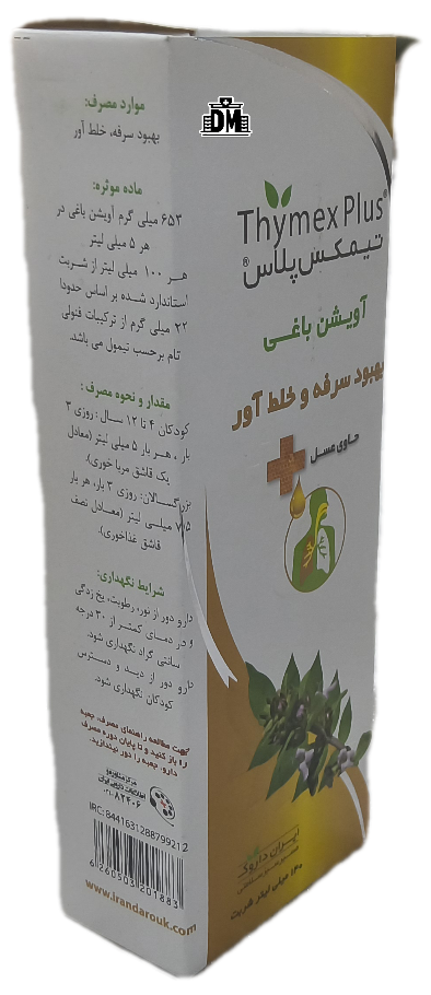 شربت تیمکس پلاس حجم 140 میلی لیتر، Thymex plus