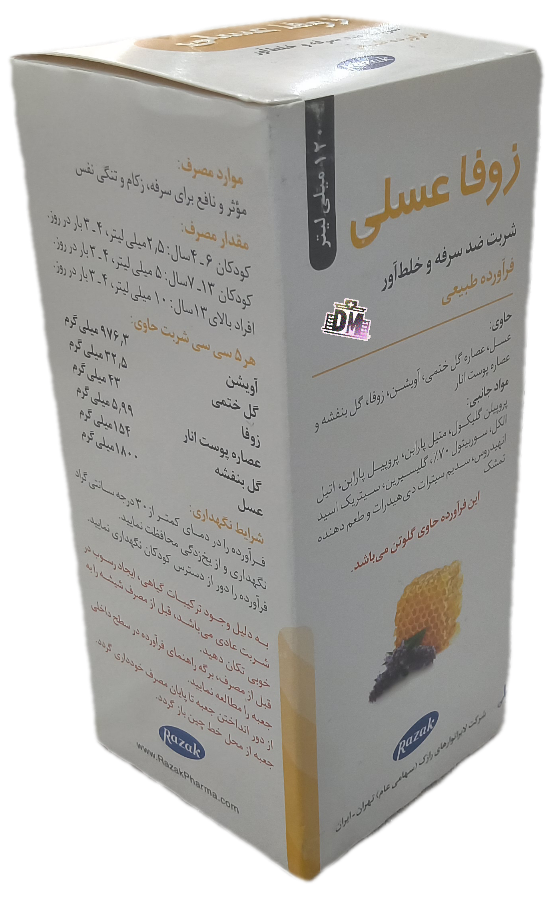 شربت زوفا عسلی 120 میلی لیتر، Honey Zoufa