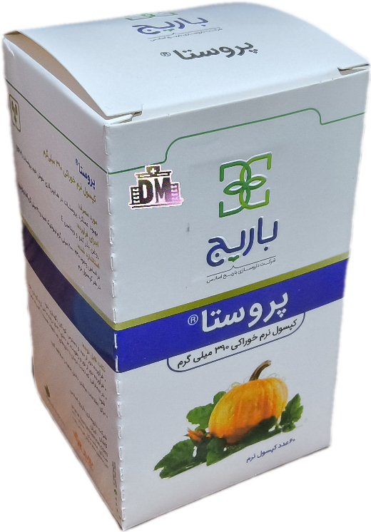 کپسول نرم پروستا باریج