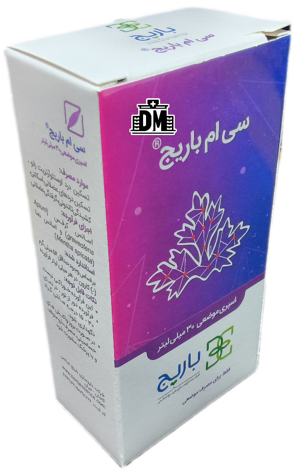 اسپری سی ام باریج