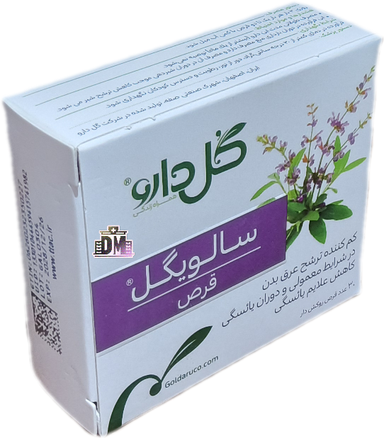 سالویگل گلدارو