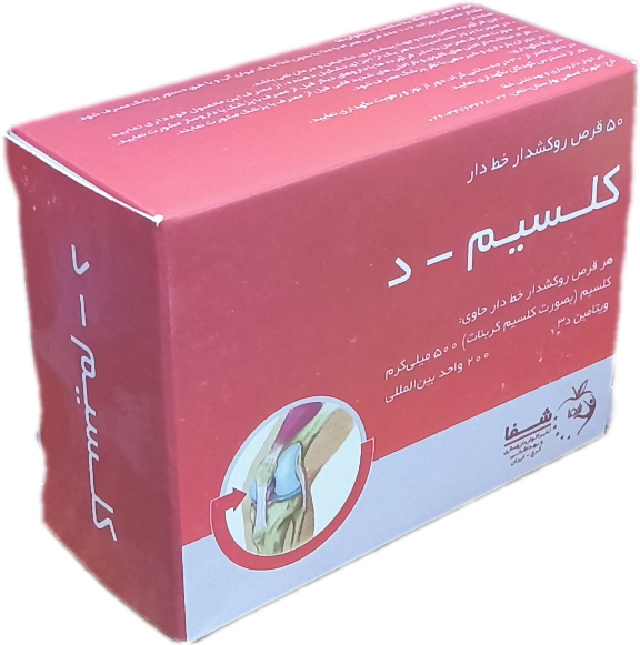 قرص کلسیم د شفا