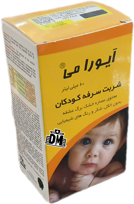 داروی گیاهی شربت سرفه کودکان آیورامی