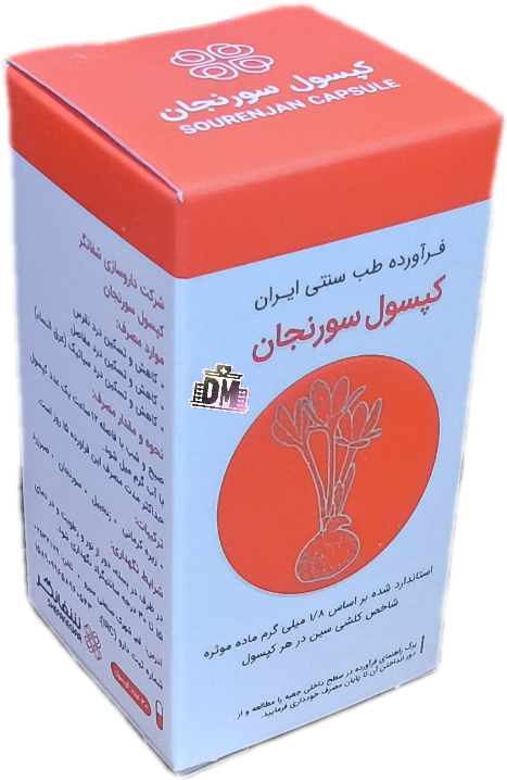کپسول سورنجان شفانگر